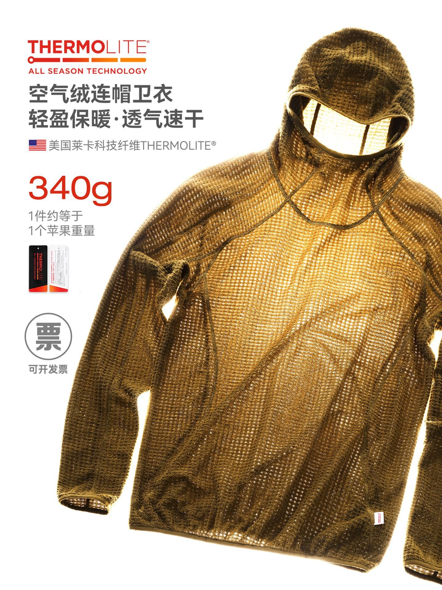 捷展男装|Thermolite®空气绒连帽卫衣25冬季新品轻量保暖连帽衫